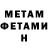 Метадон VHQ Denis Shevnin