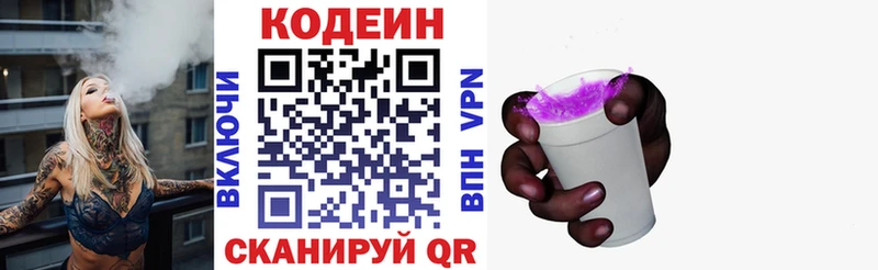 Codein Purple Drank  Нефтекамск 