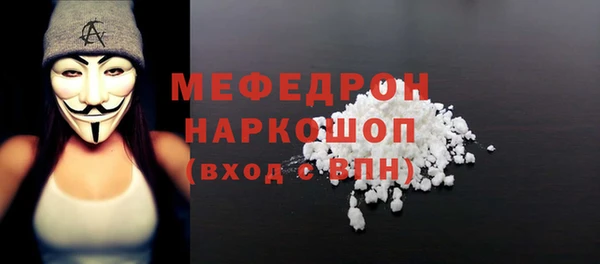мяу мяу кристалл Заводоуковск