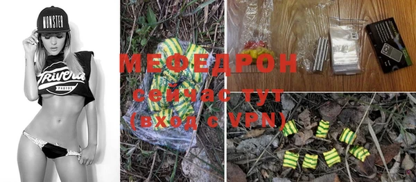 мяу мяу кристалл Заводоуковск
