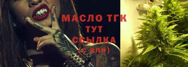 мяу мяу кристалл Заводоуковск